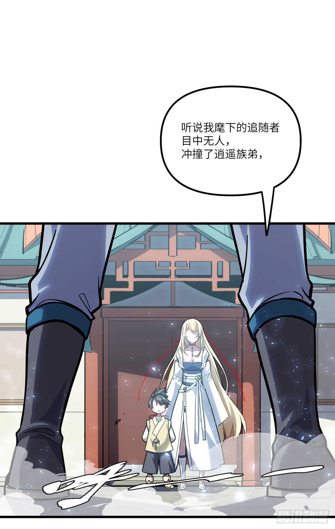 6.负荆请罪45