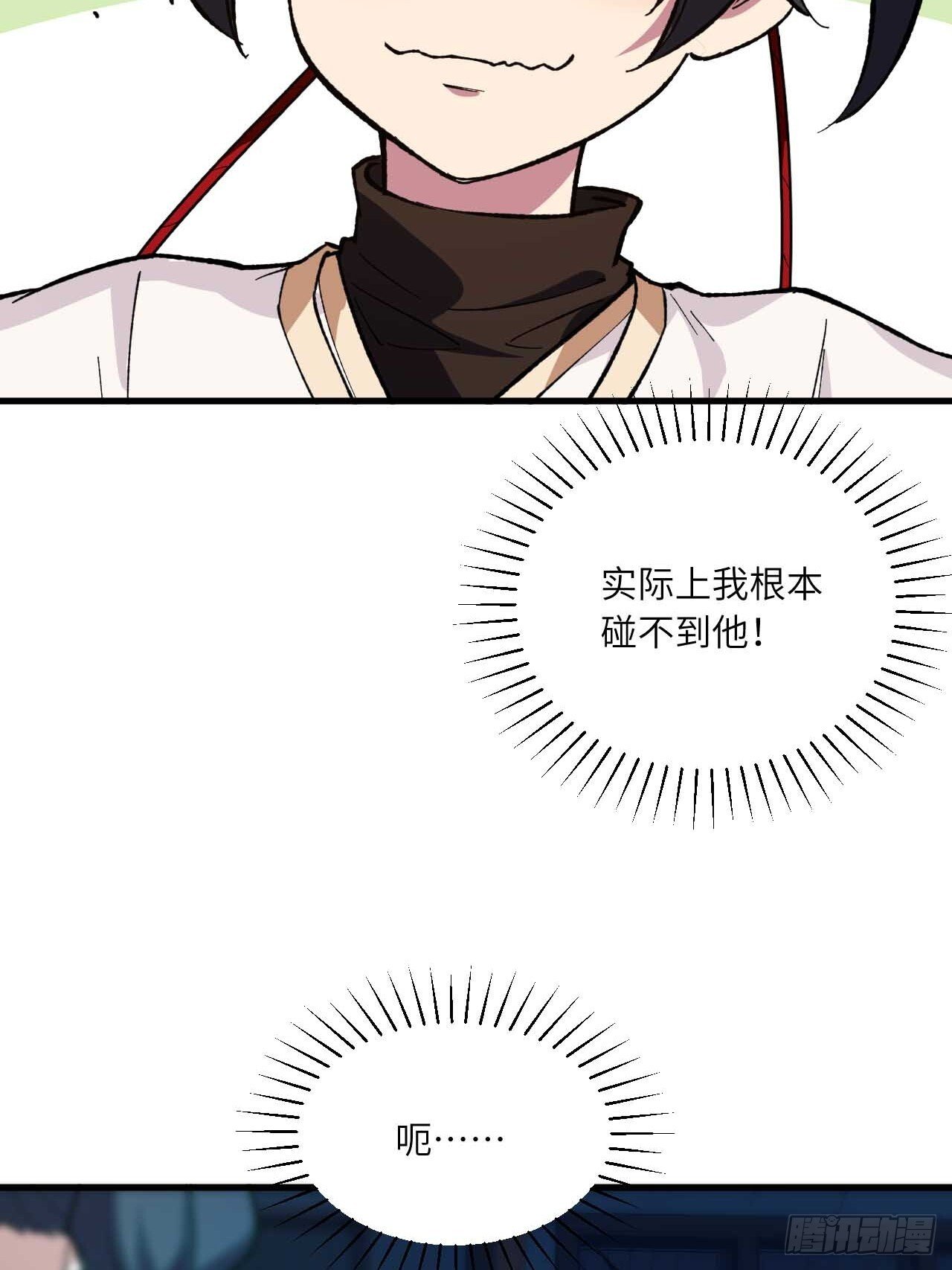 12.我不同意这门亲事！46