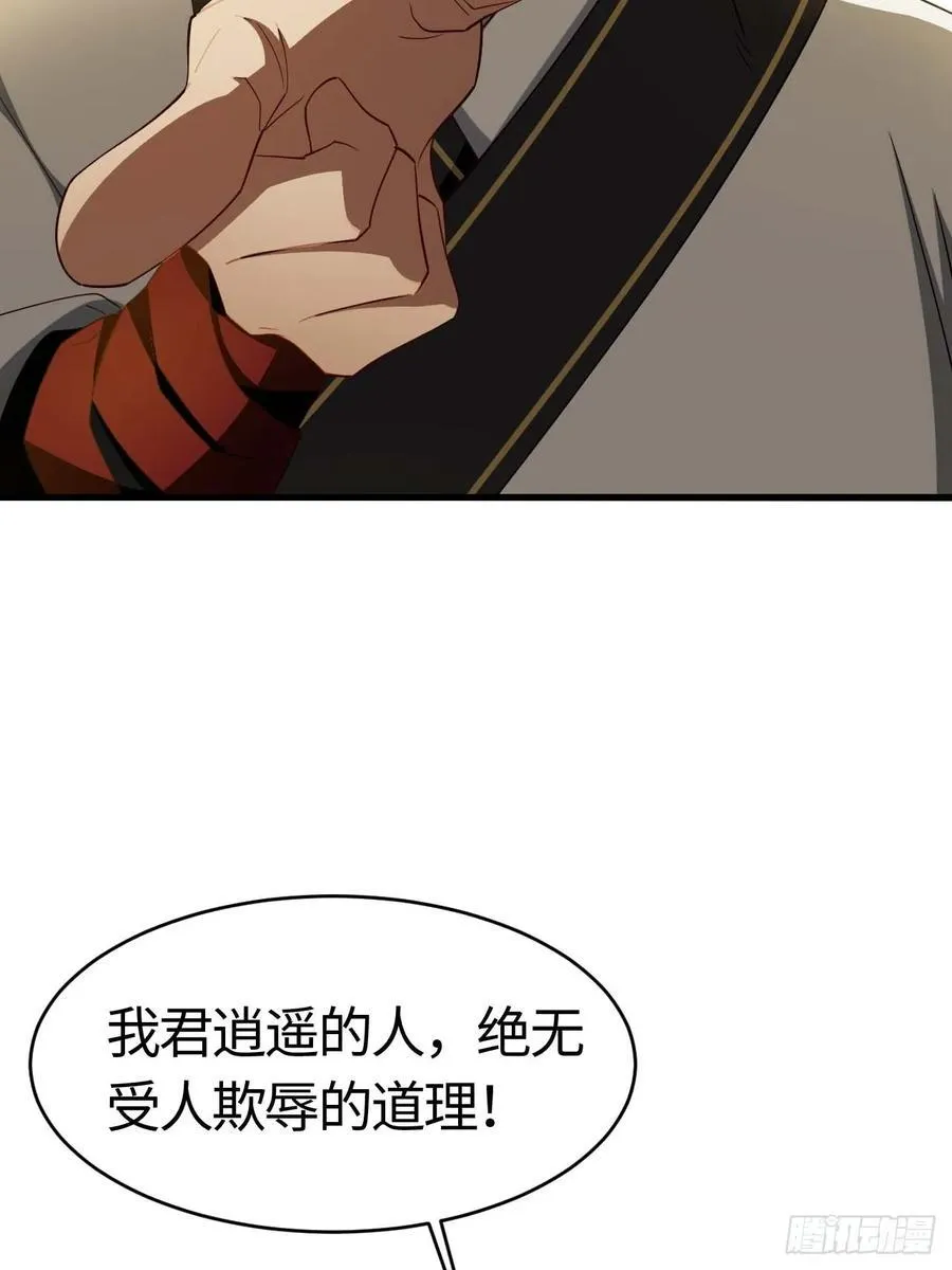 31.君仗剑的来信67