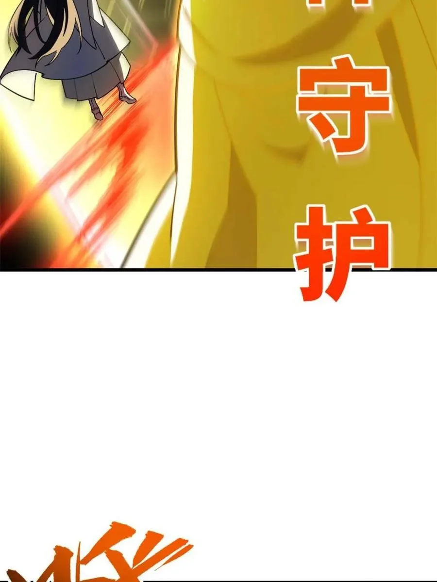 第42话 42.恶魔猿现身90
