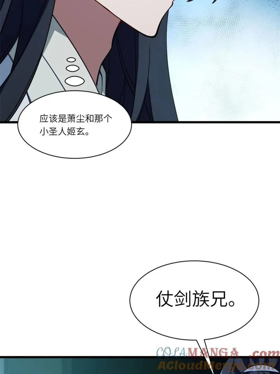 第46话 46 兵分三路42