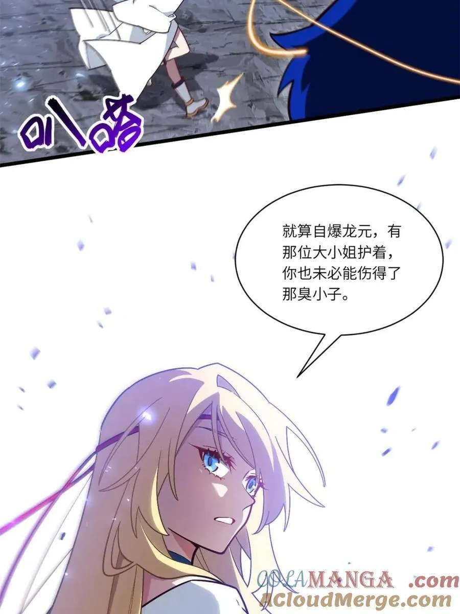 第50话 50.目标,萧尘6