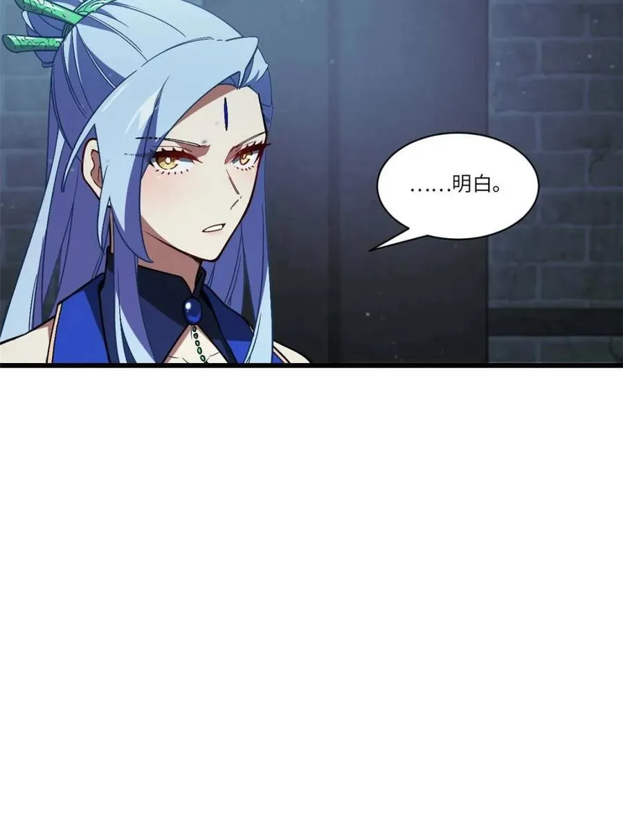 第46话 46 兵分三路50