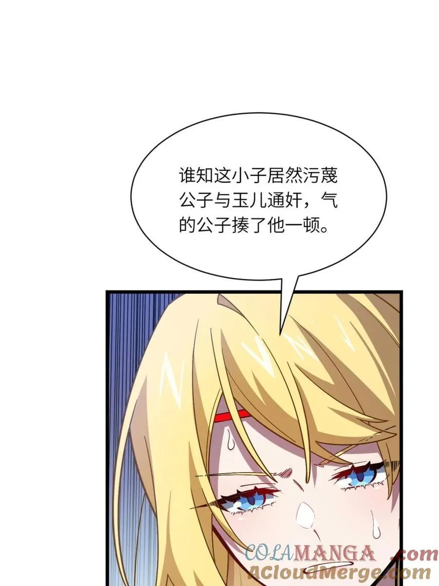 第50话 50.目标,萧尘45