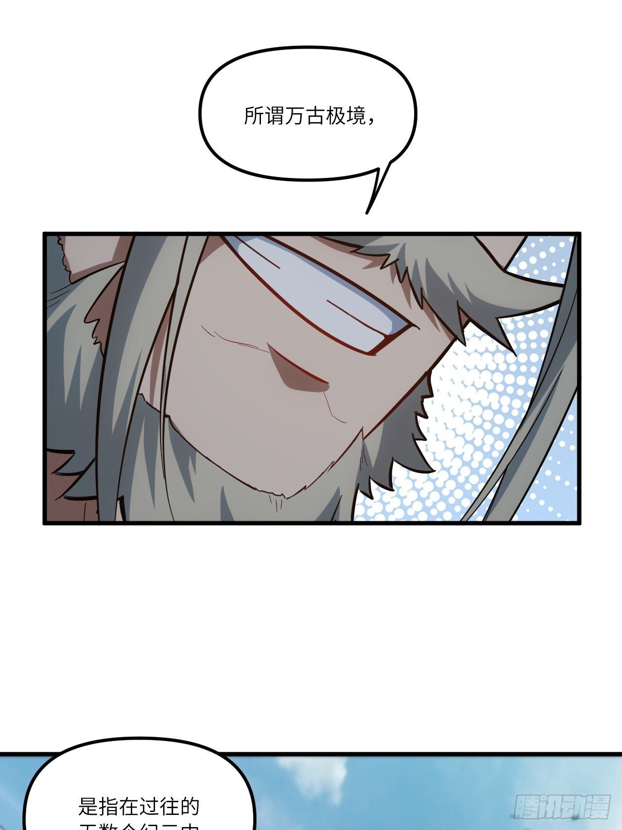 4.一拳超人君逍遥68