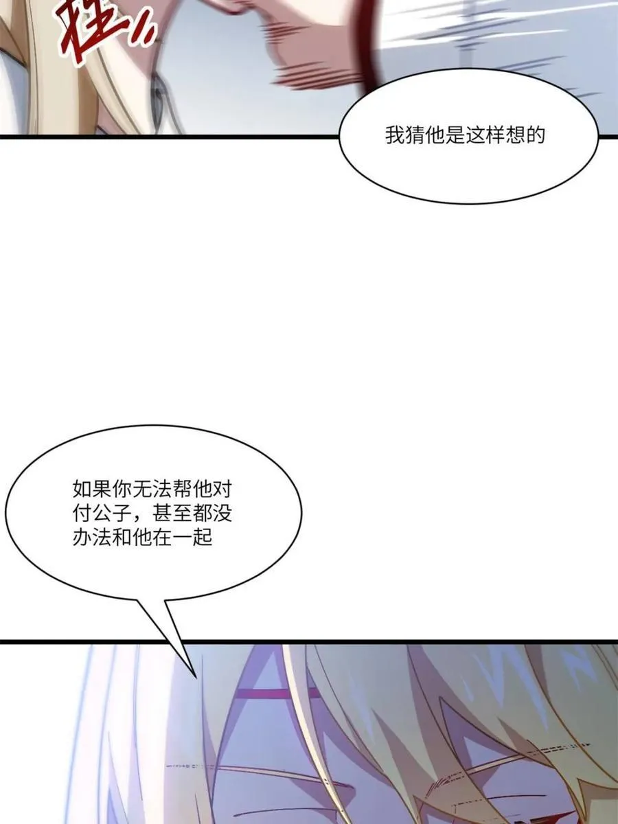 第52话 52.武明月的屈辱10