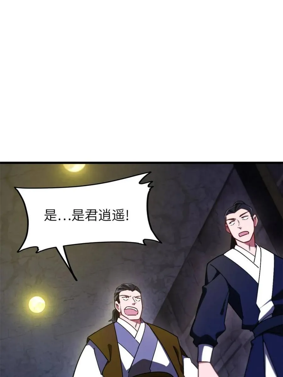 第46话 46 兵分三路14
