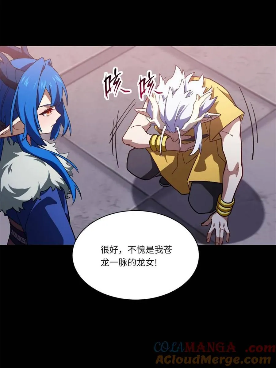 第47话 47.龙女士6