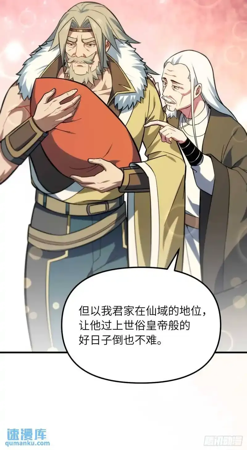 1.荒古圣体33