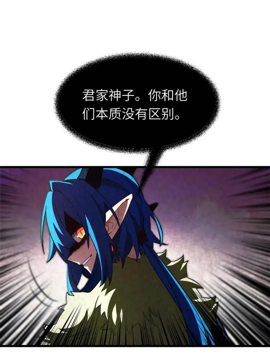 第46话 46 兵分三路22