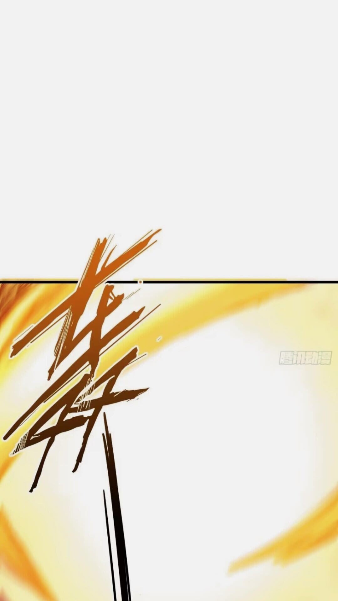 16.神与龙4