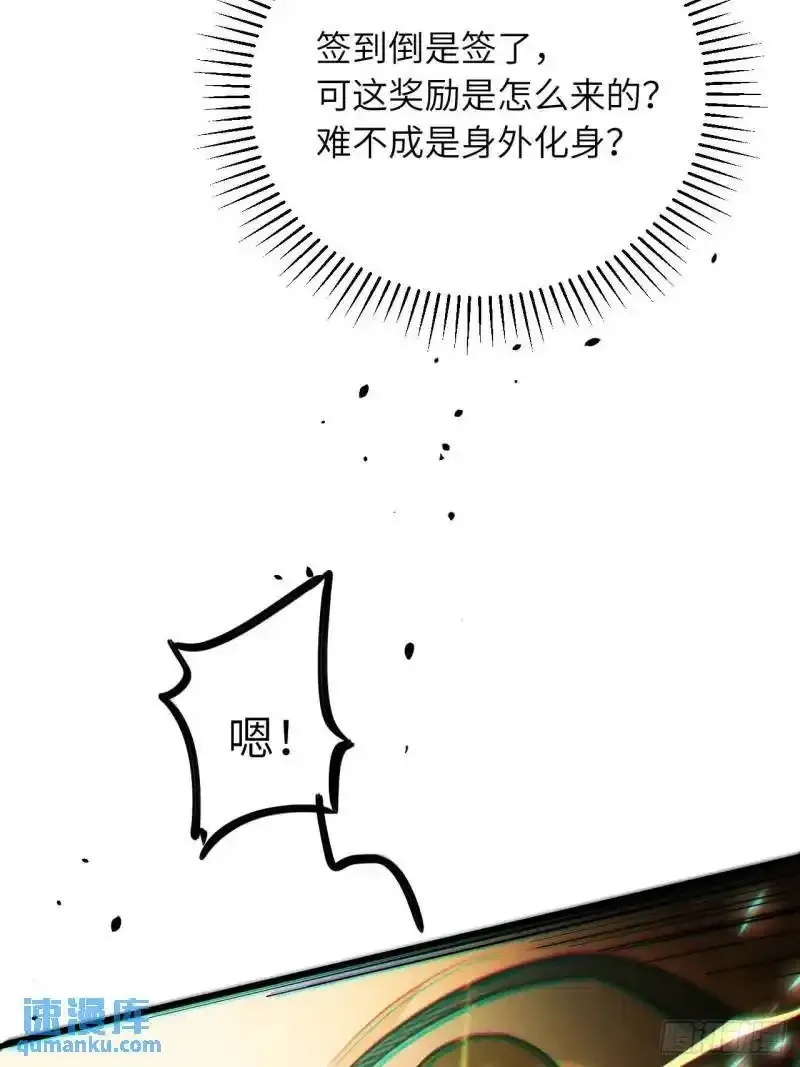 1.荒古圣体40