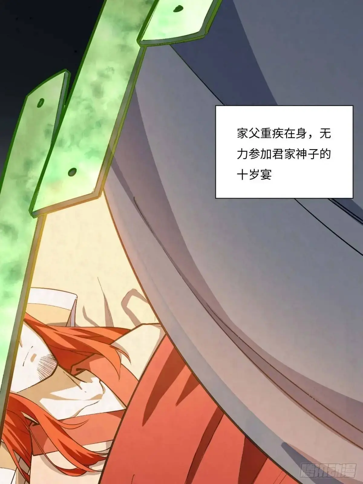 21.戮仙剑诀52