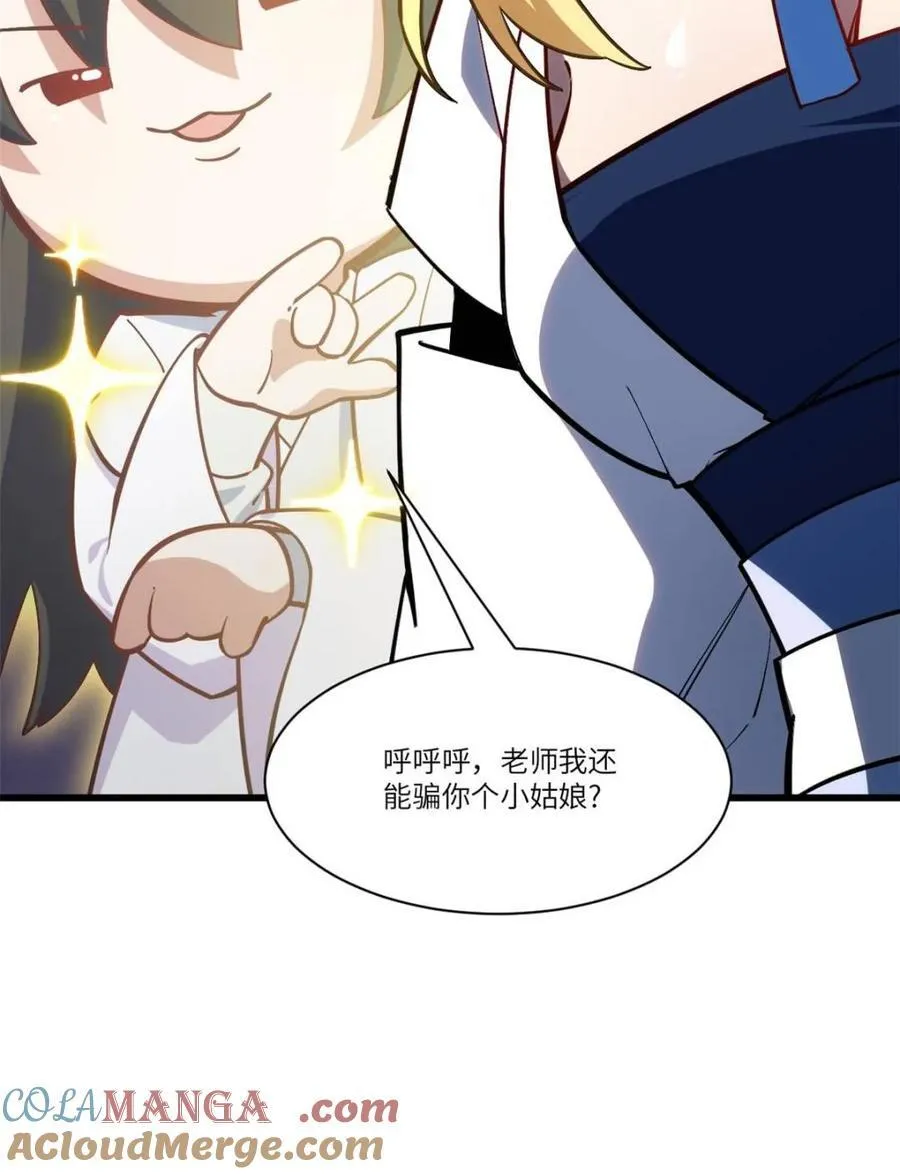 第51话 51.哈？恋爱脑？72