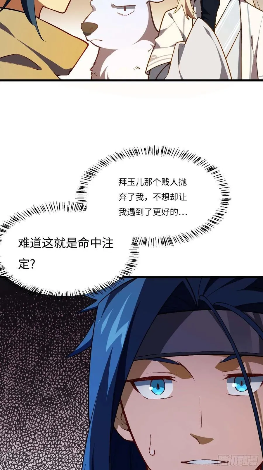 33.君至南天城20