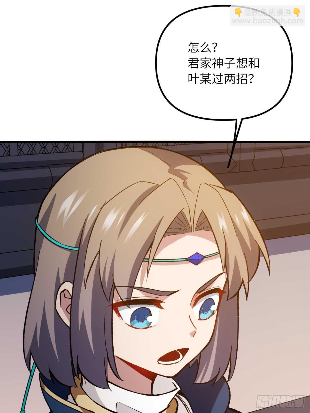 12.我不同意这门亲事！13