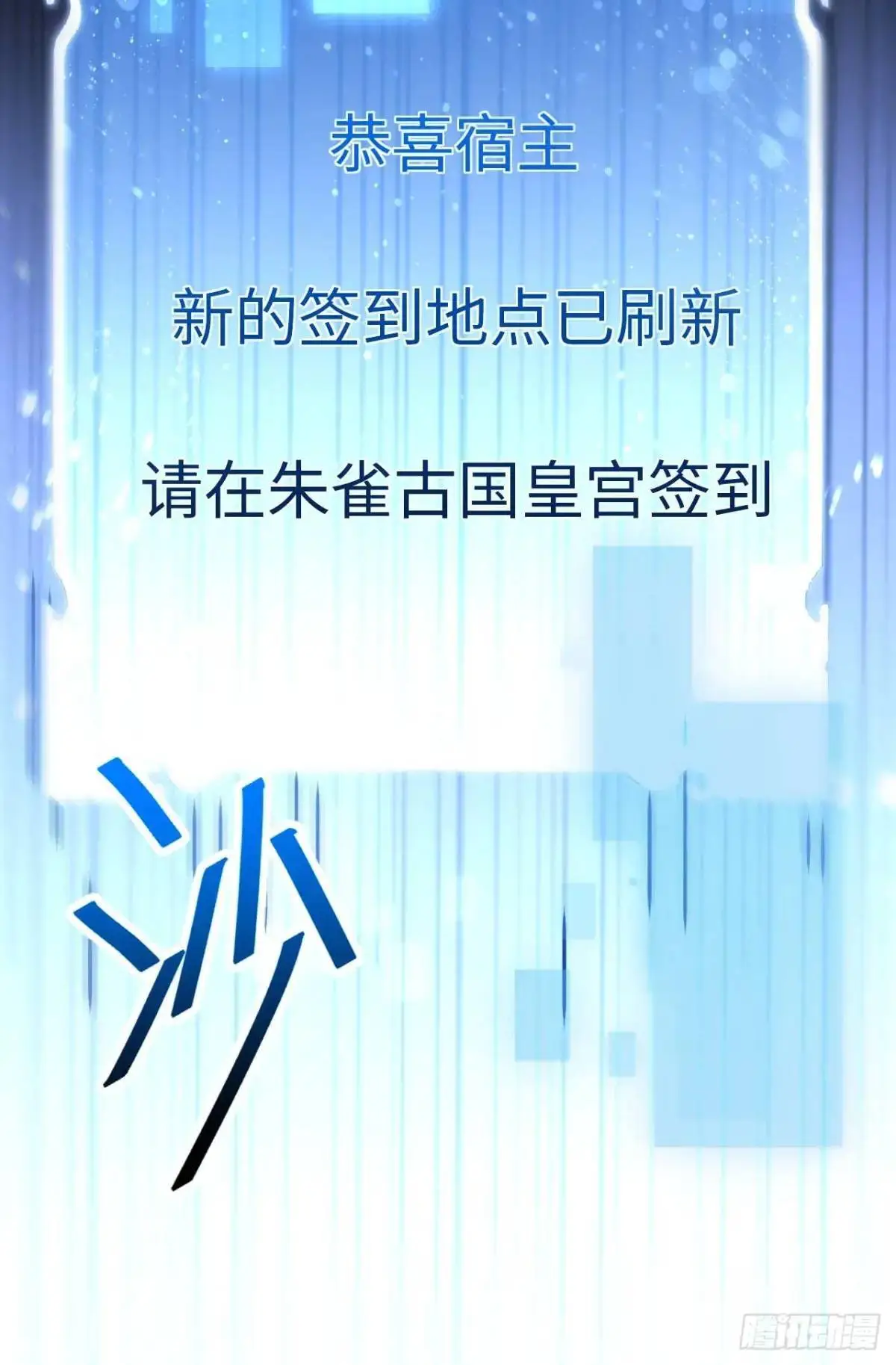 22.签到地——朱雀古国73
