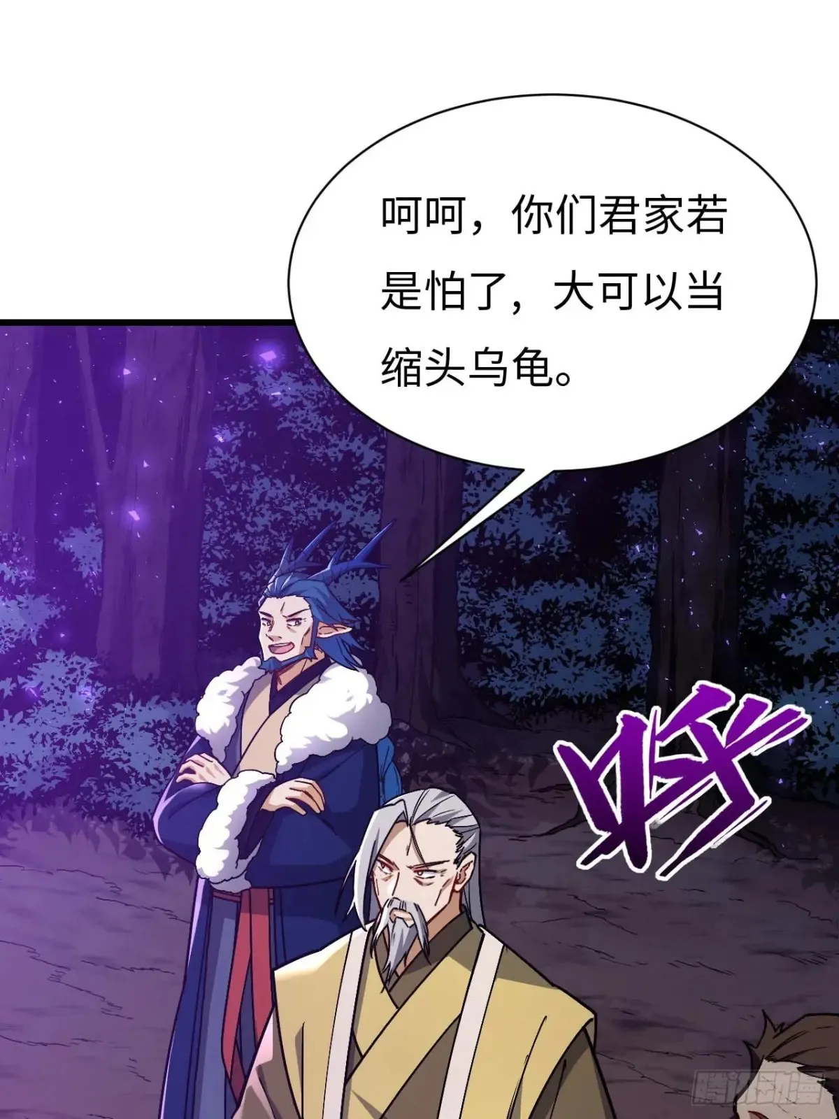 40.秘藏开启!38