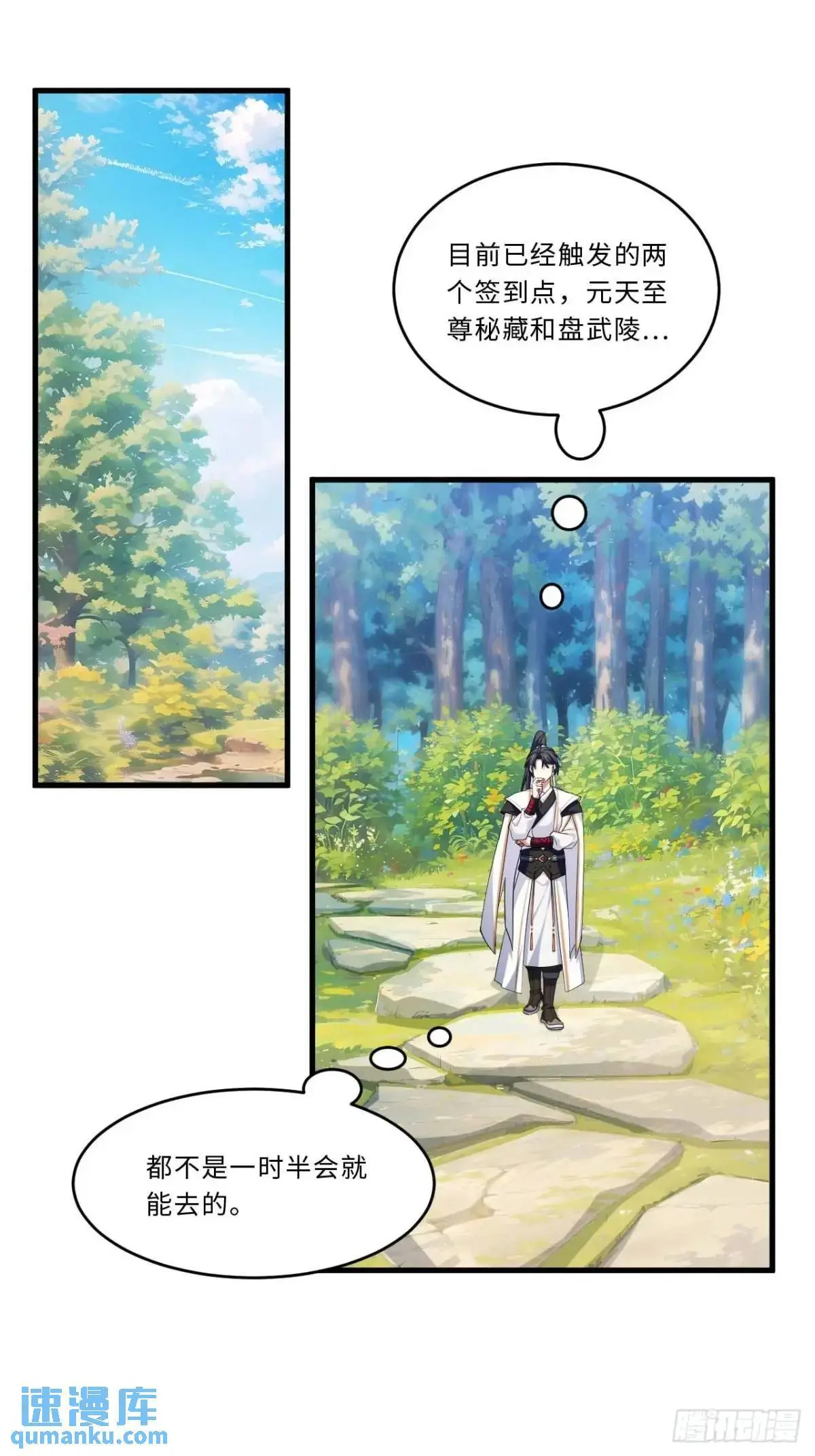 22.签到地——朱雀古国53