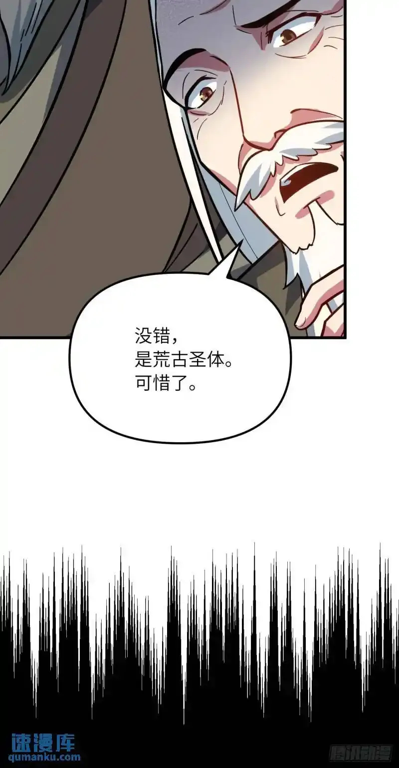 1.荒古圣体28