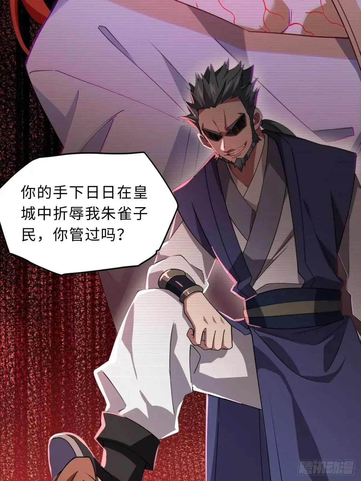 27.恼羞成怒38