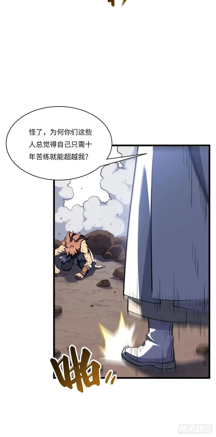 38.臣服,或者死亡8