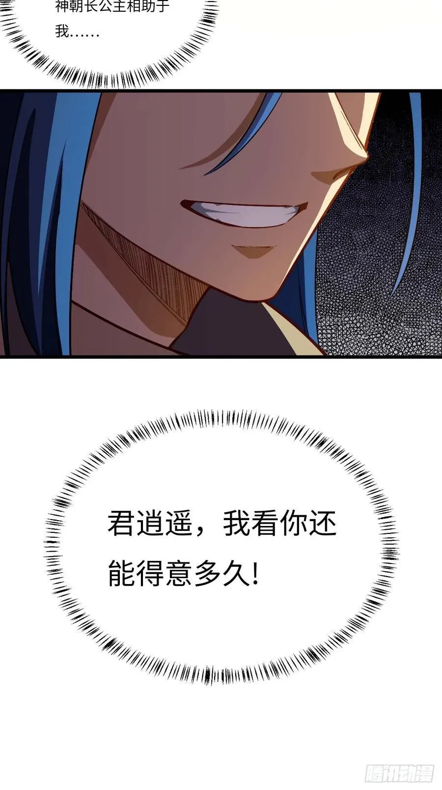 33.君至南天城29