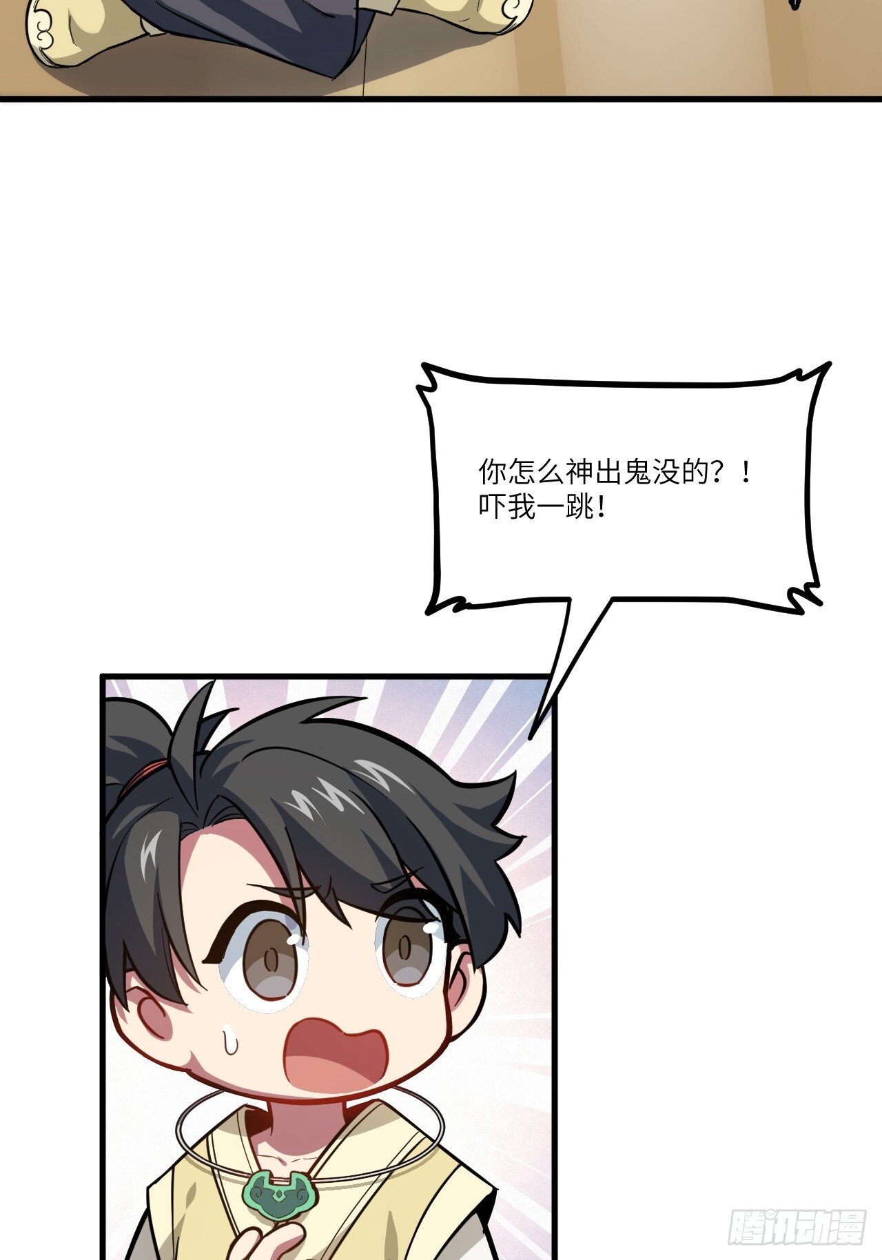 6.负荆请罪36