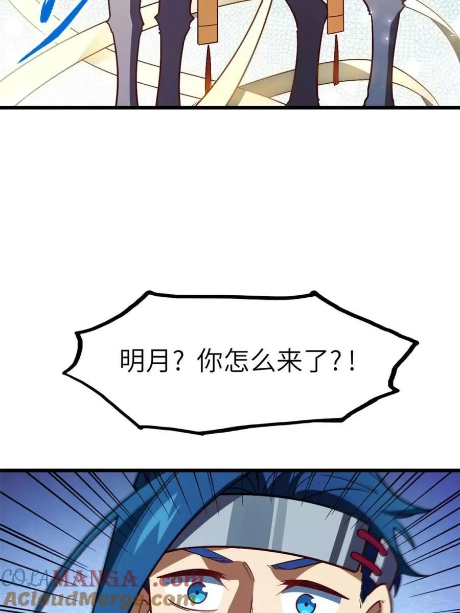第47话 47.龙女士81
