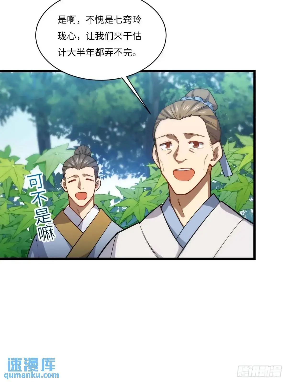 21.戮仙剑诀44