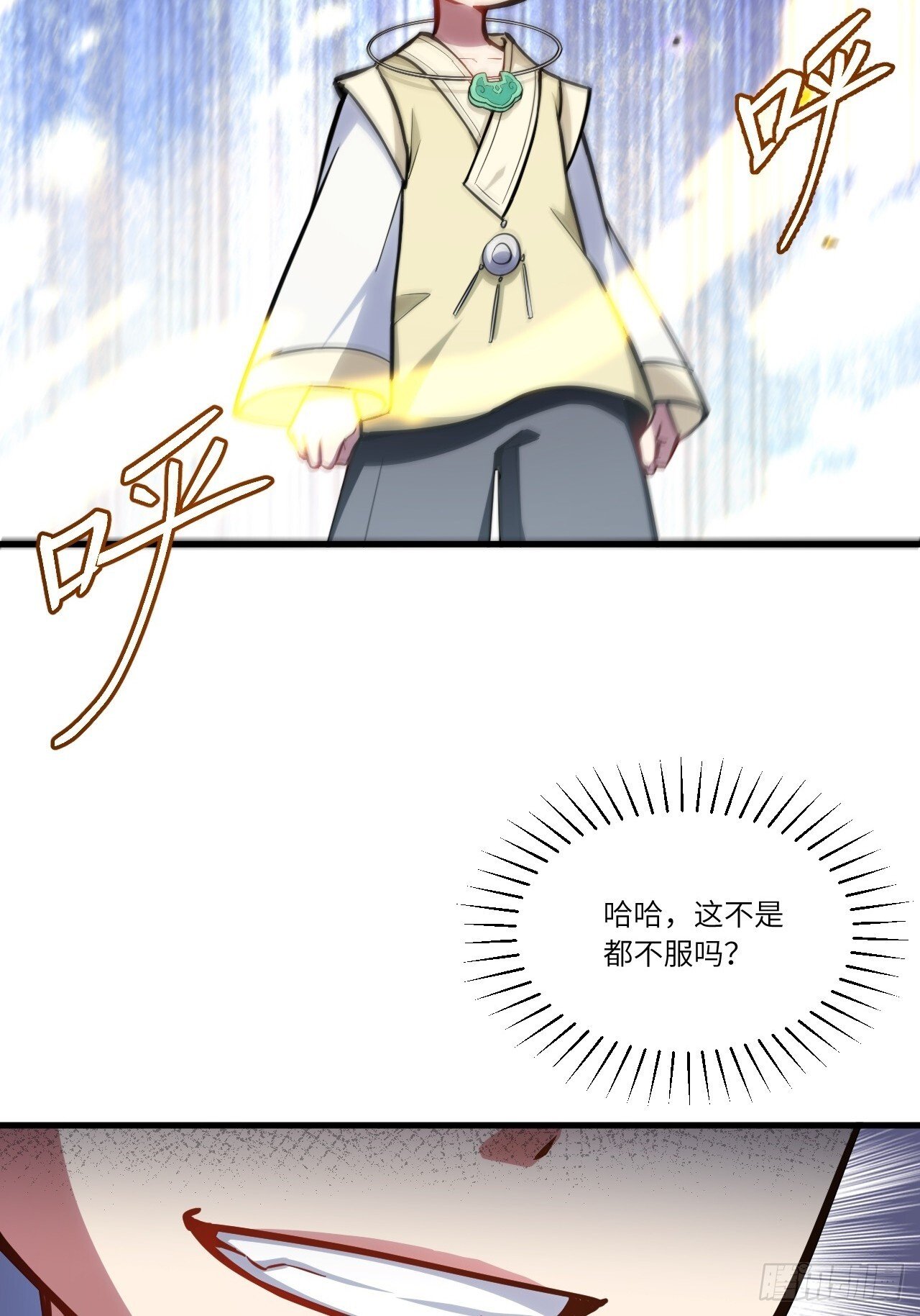 4.一拳超人君逍遥41