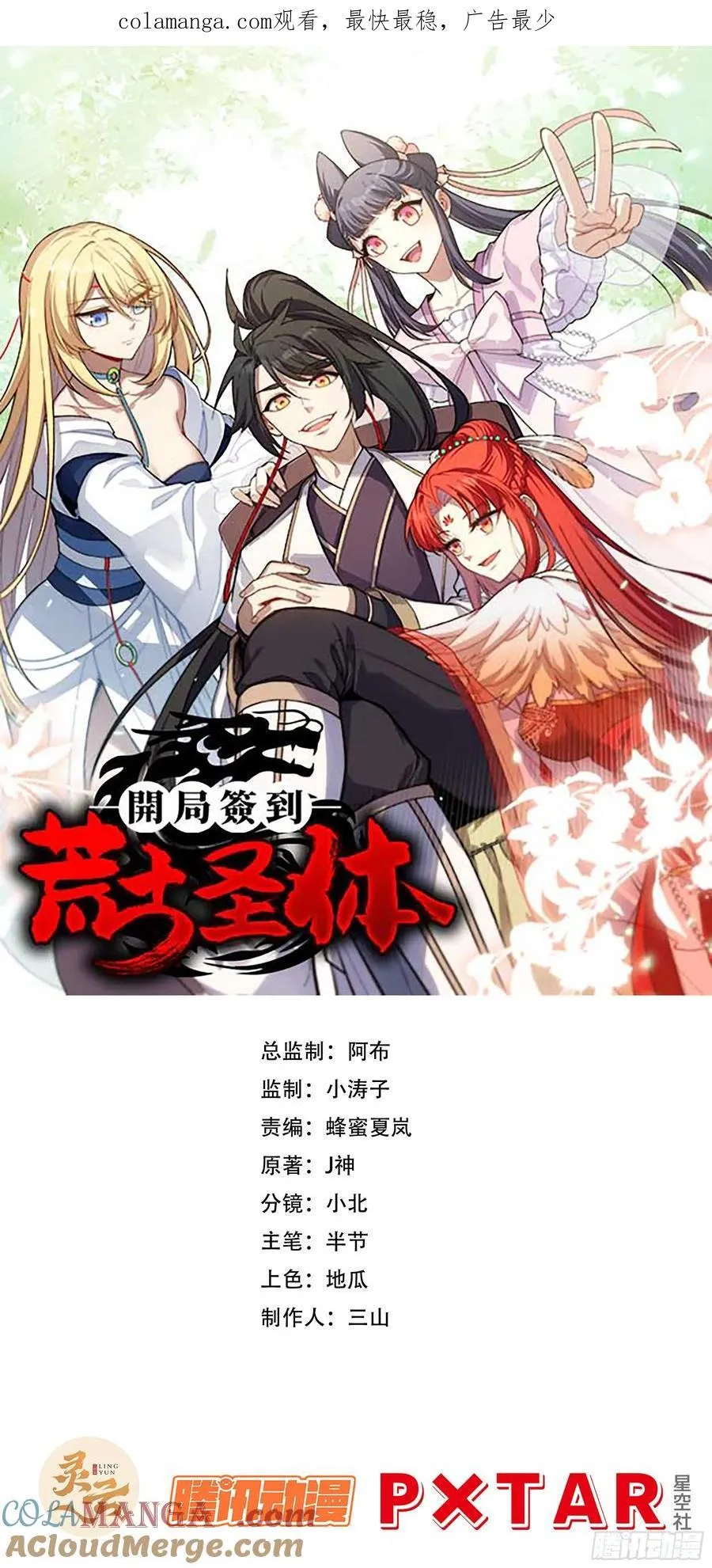 34.秘藏开启前夕75