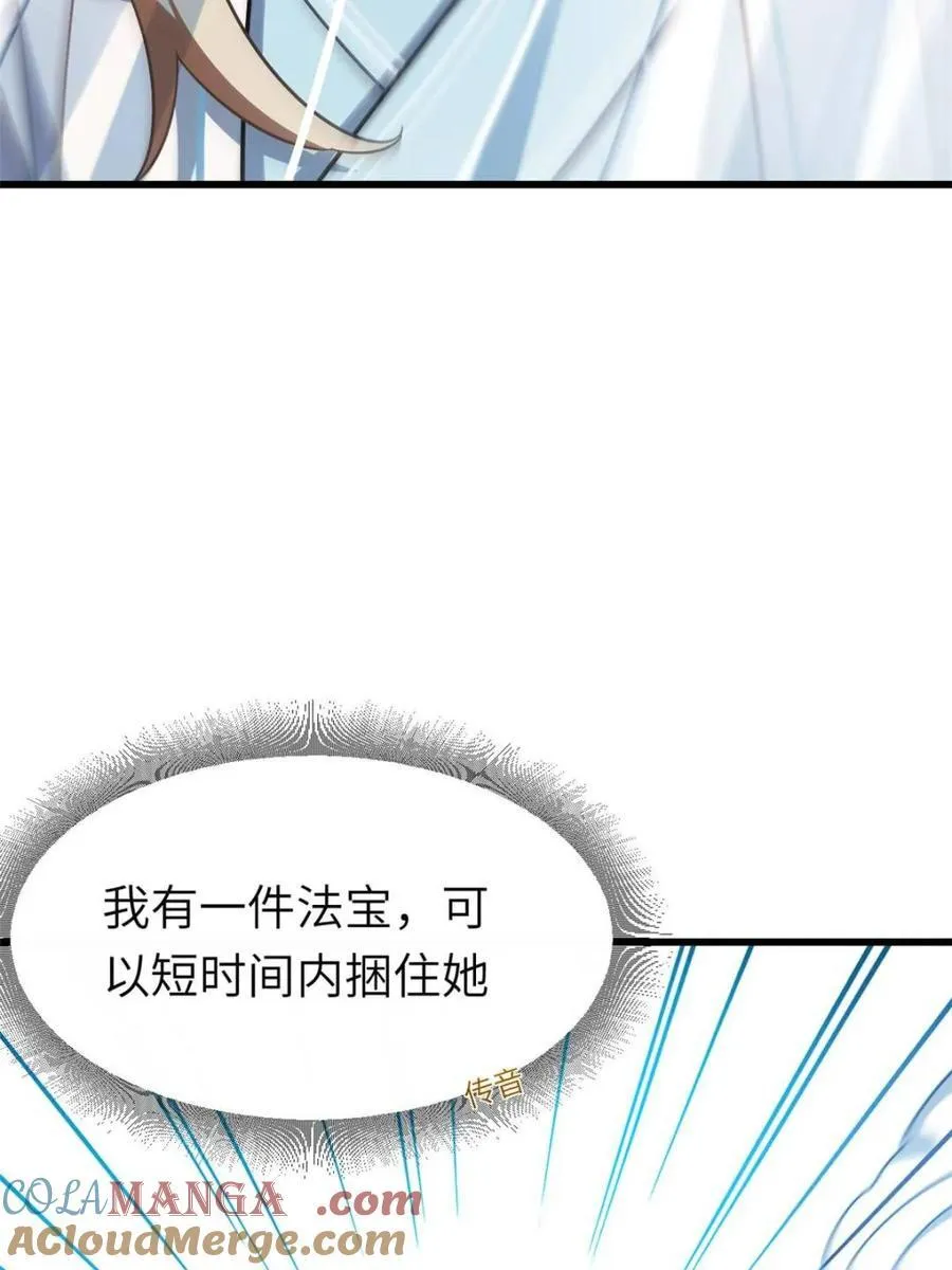 第48话 48.腹背受敌78