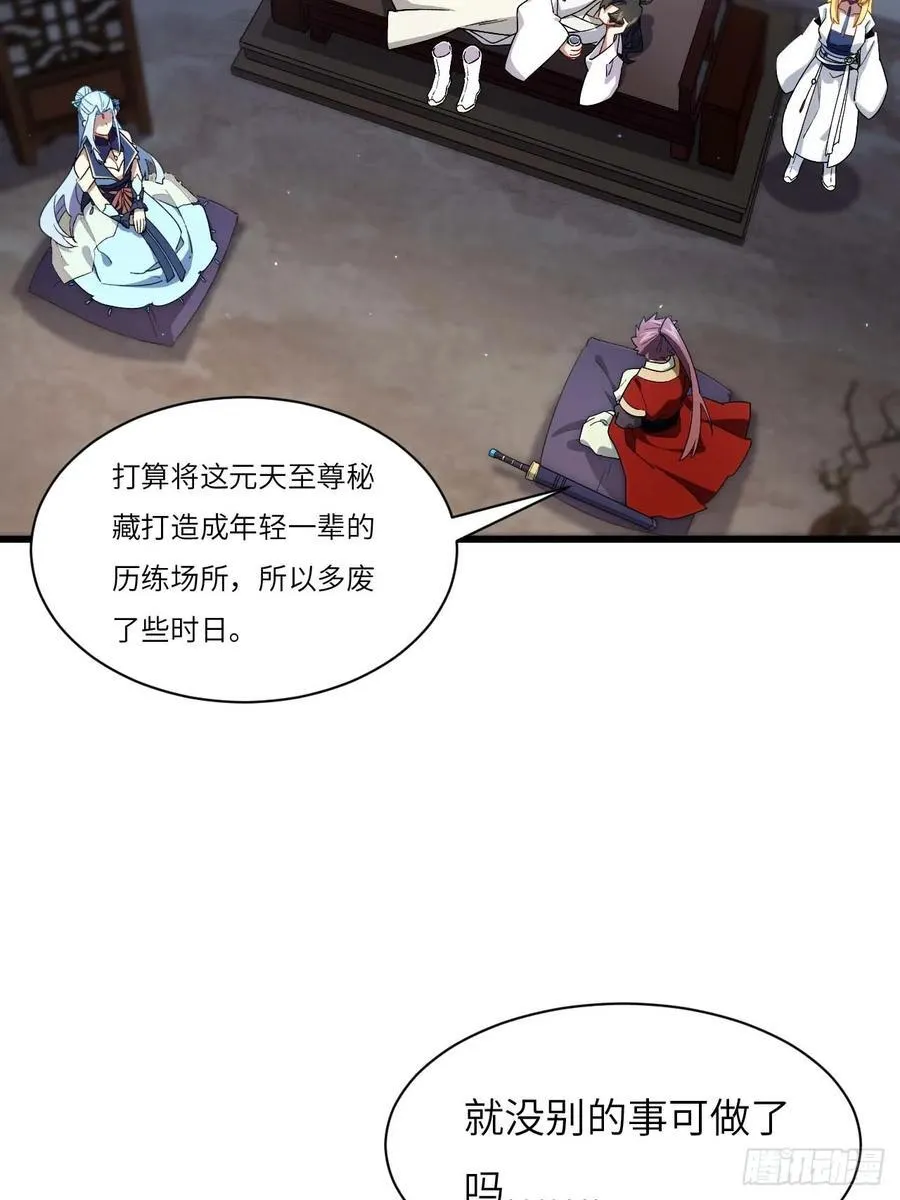 35.君万劫出手4