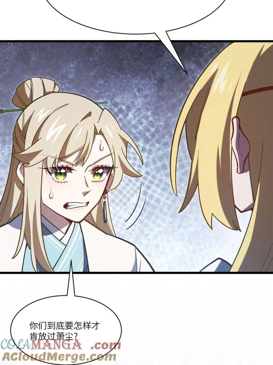第52话 52.武明月的屈辱51