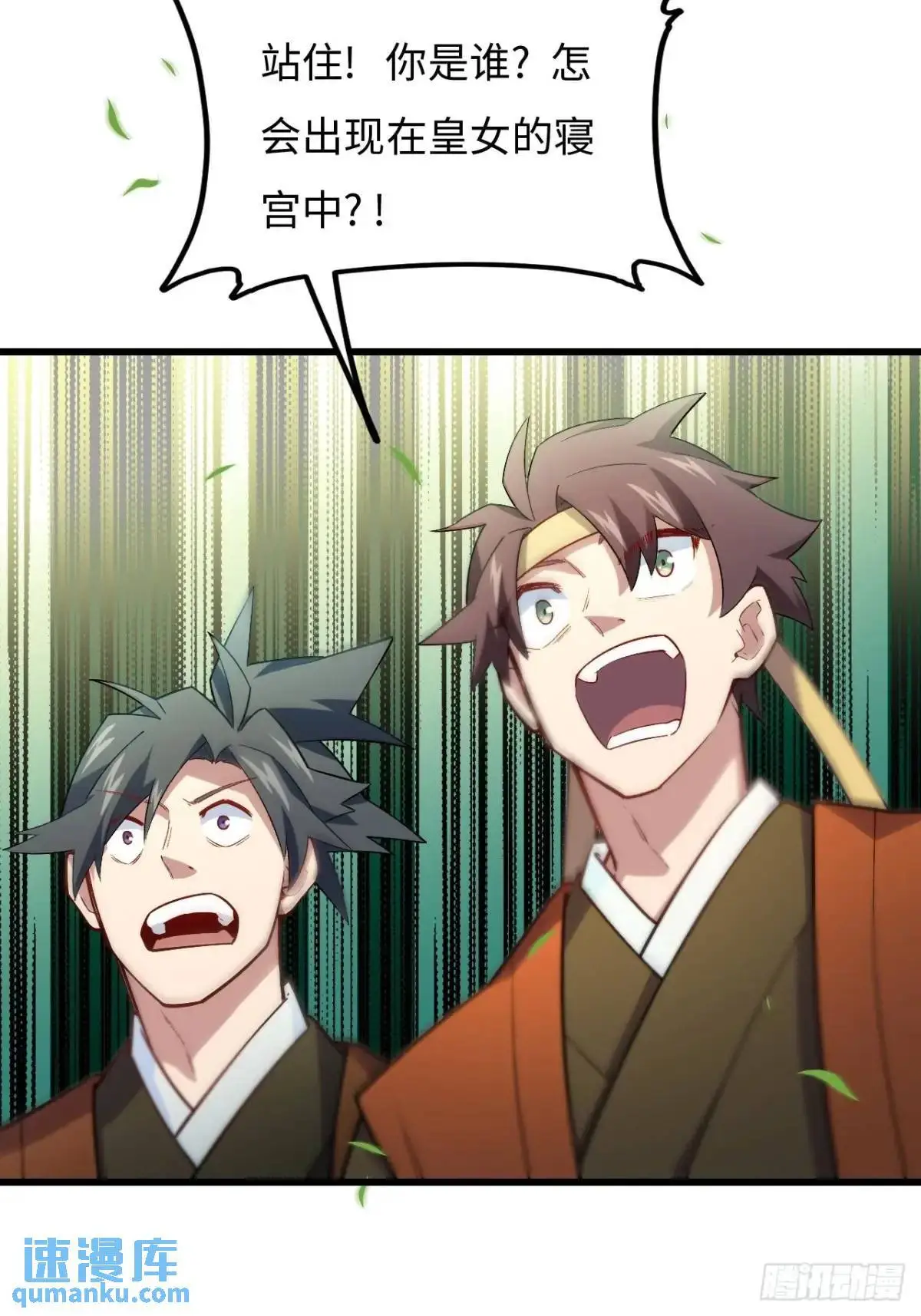 25.来者何人54