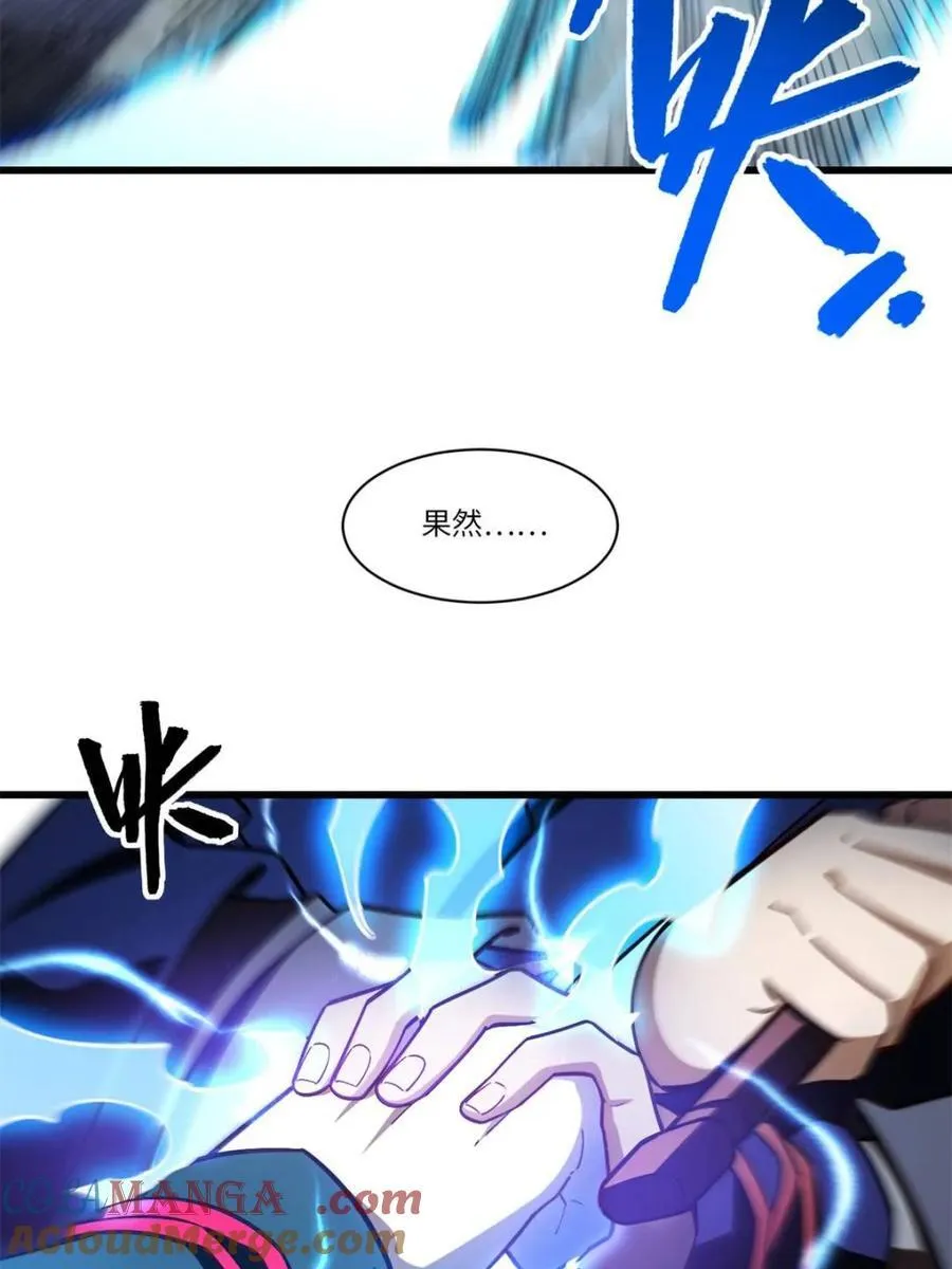 第47话 47.龙女士57