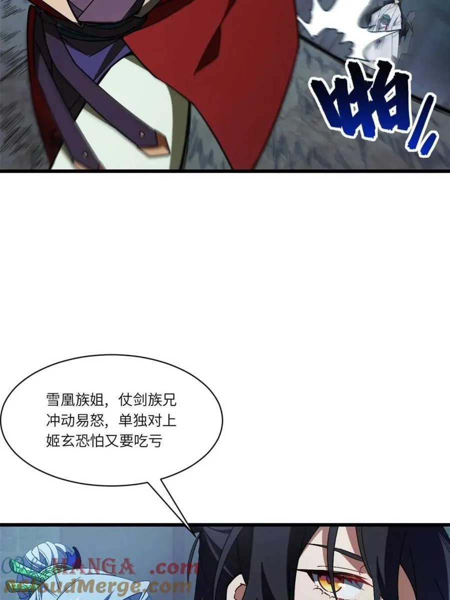 第46话 46 兵分三路48