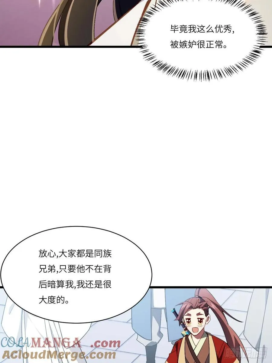 34.秘藏开启前夕15
