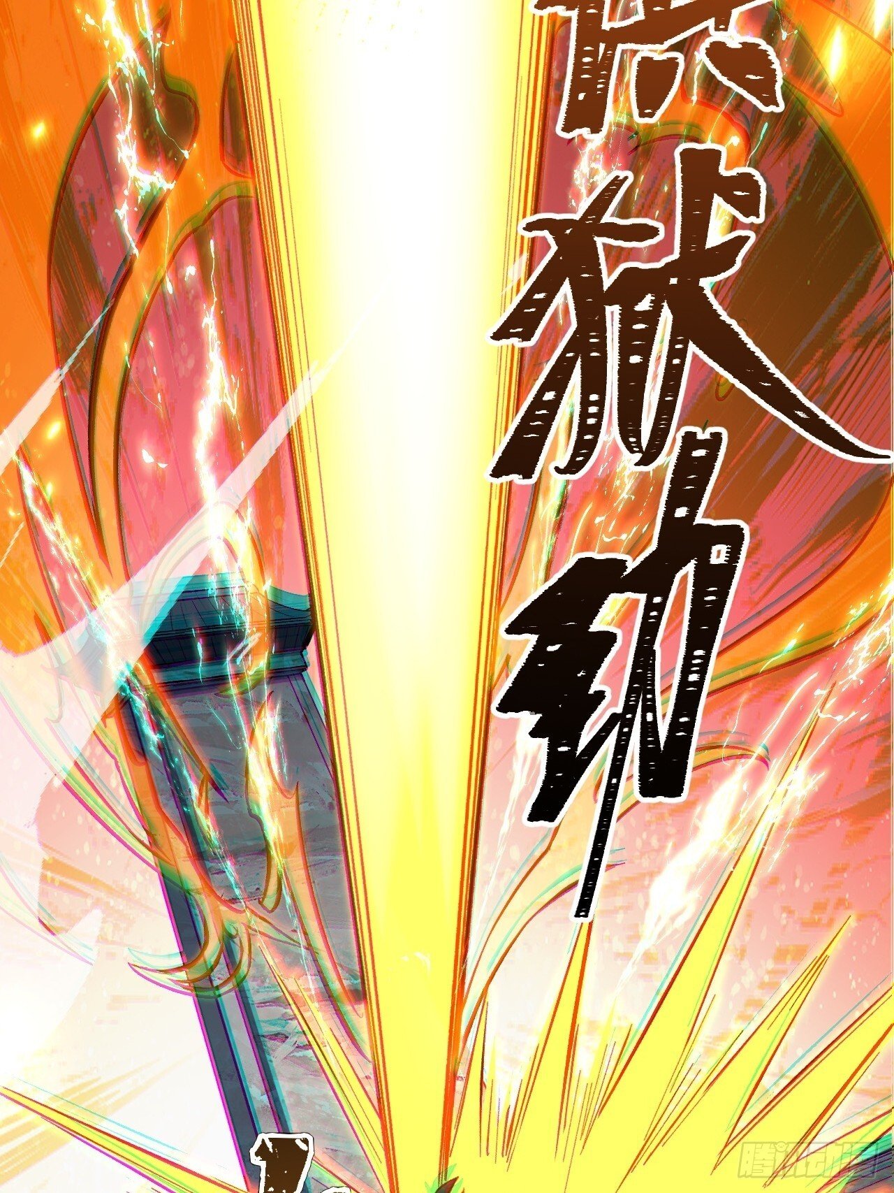 4.一拳超人君逍遥31