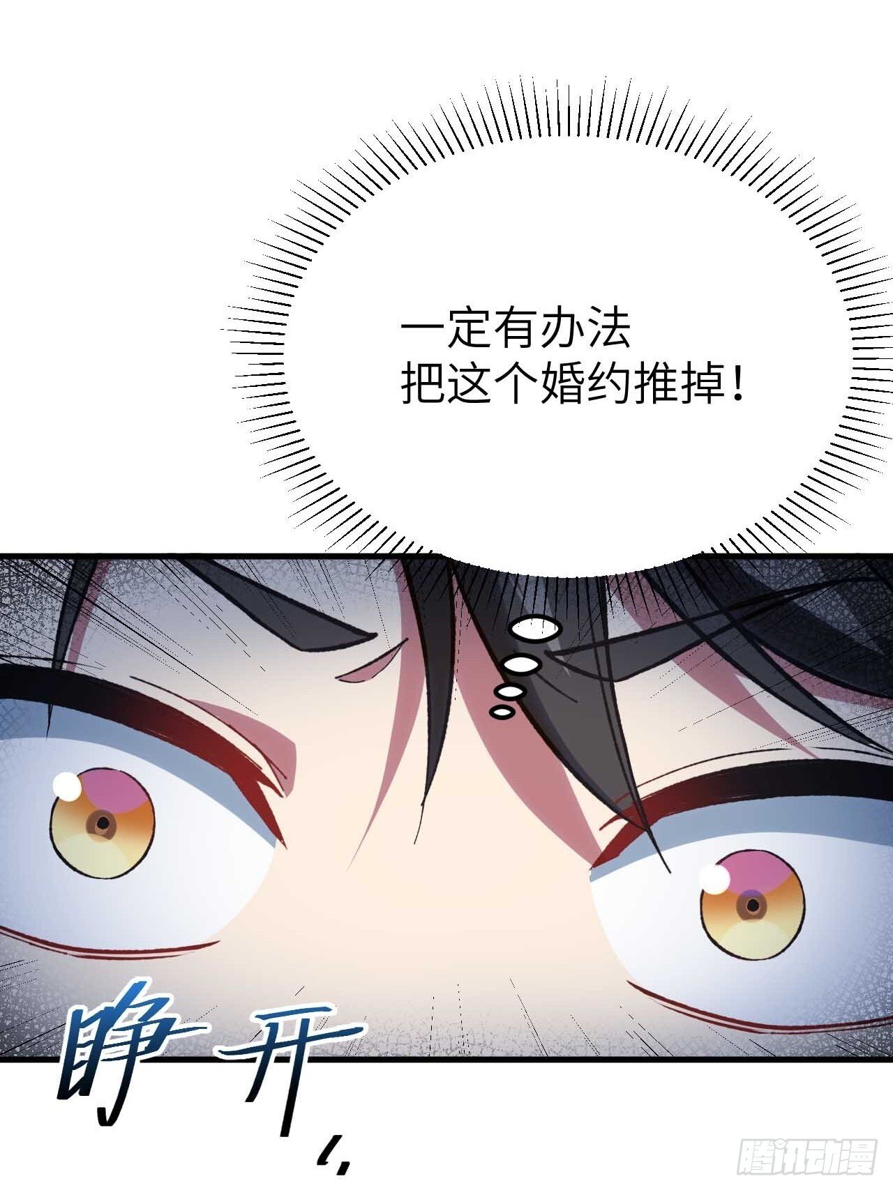 11.未婚妻？41
