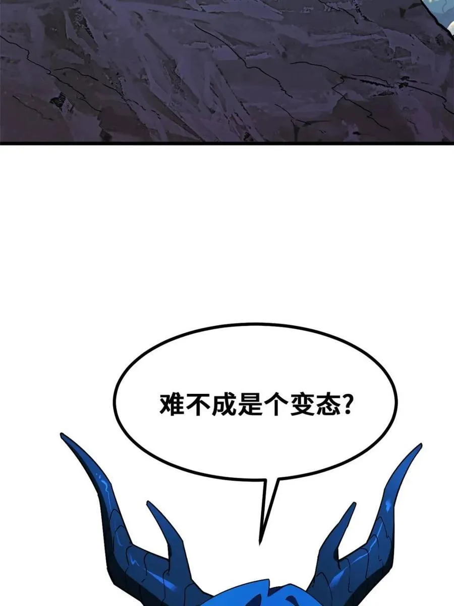 第46话 46 兵分三路88
