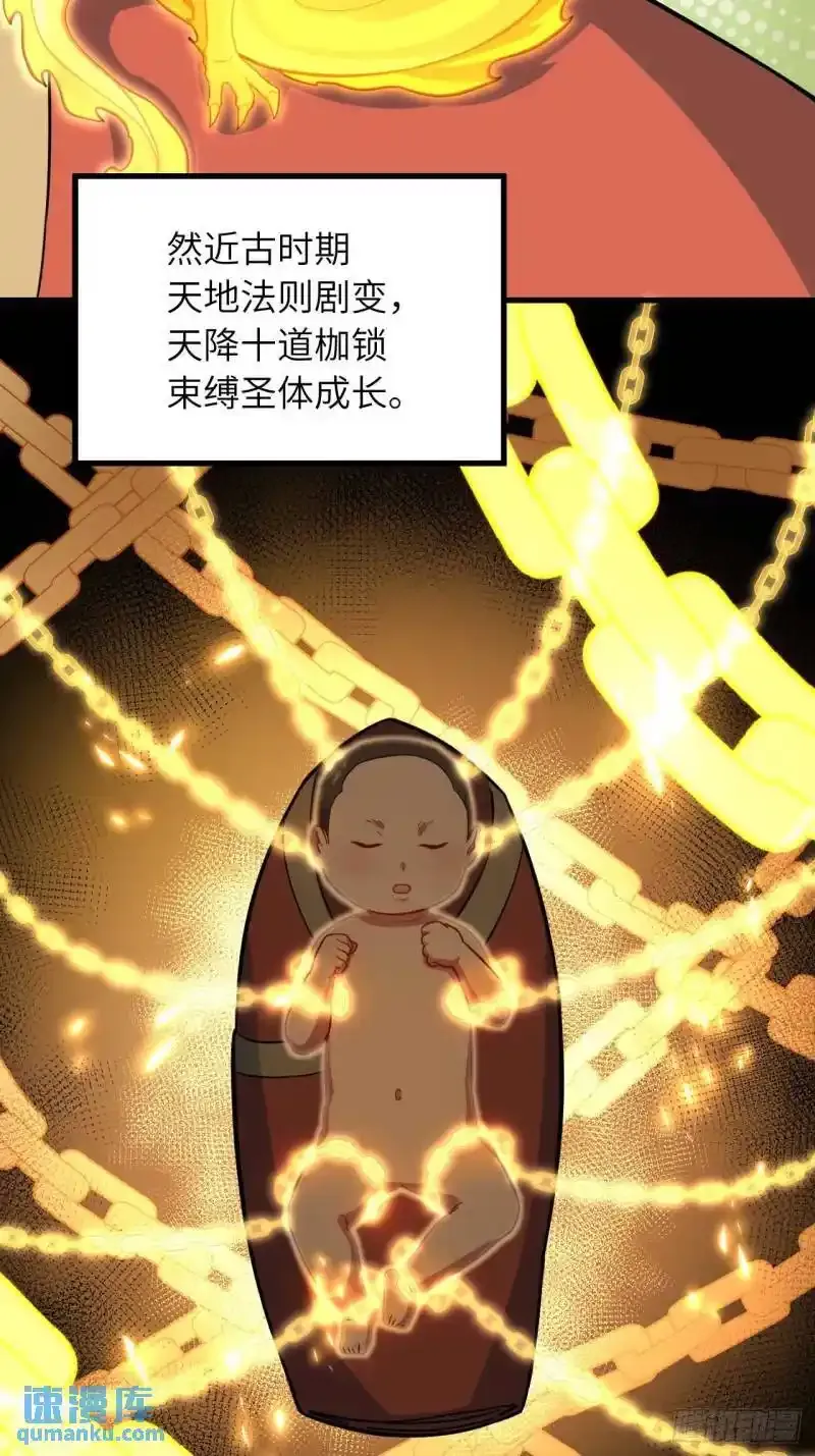 1.荒古圣体31