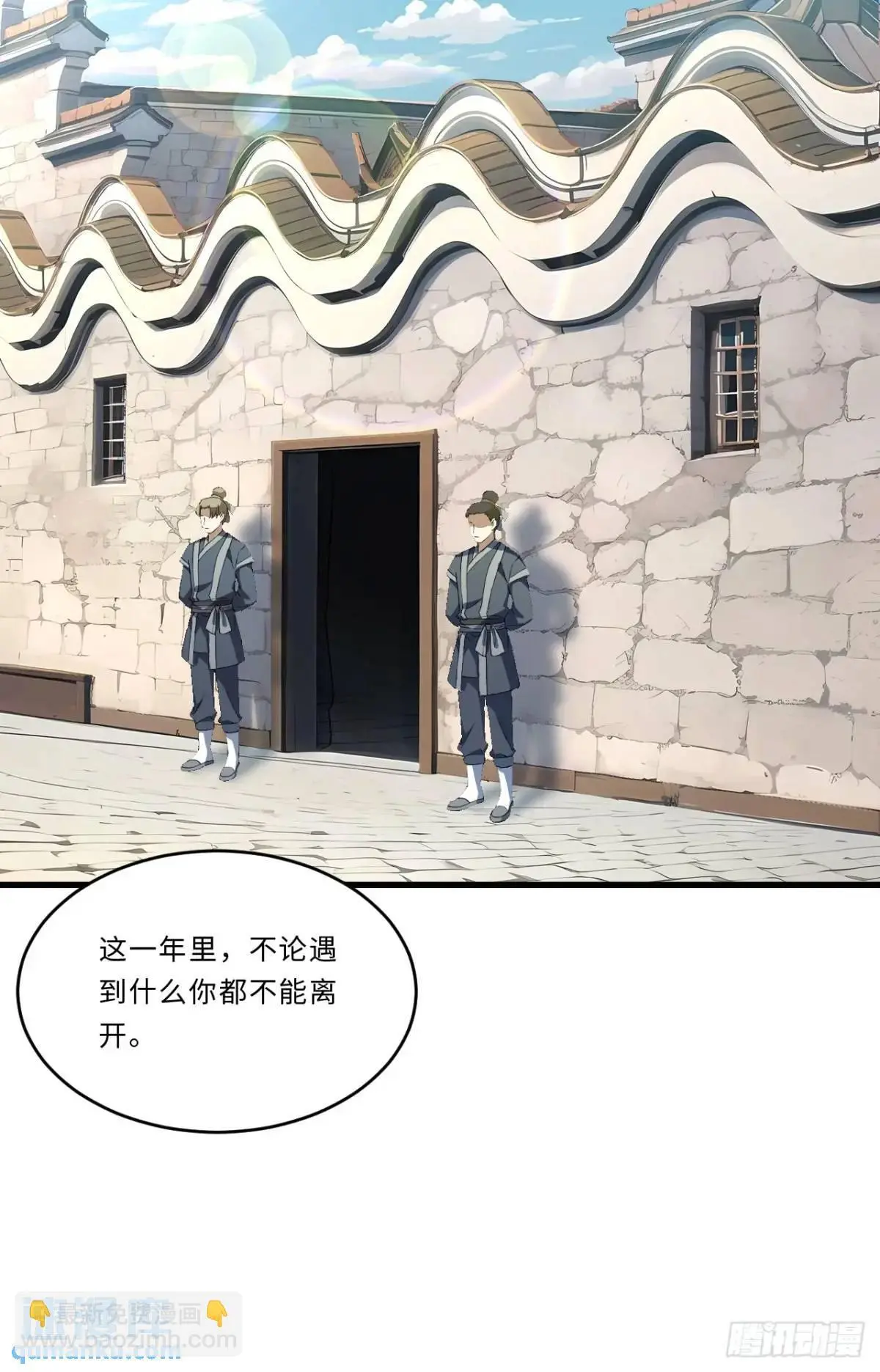 24.君天帝语录第一条30