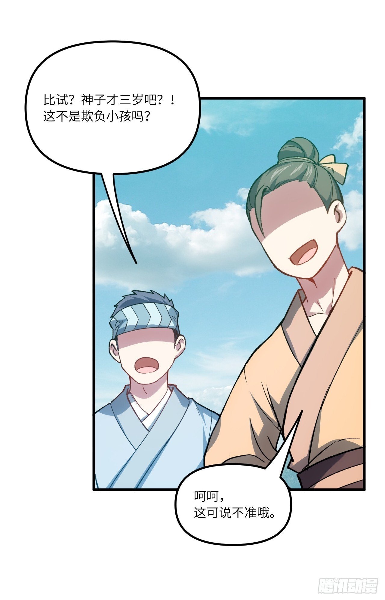 8.意外之喜10