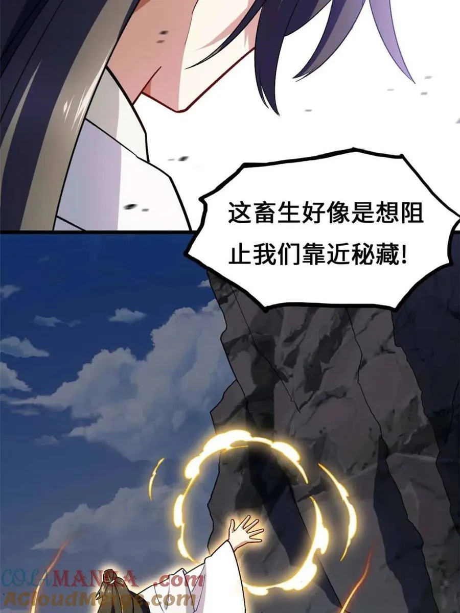 第42话 42.恶魔猿现身60