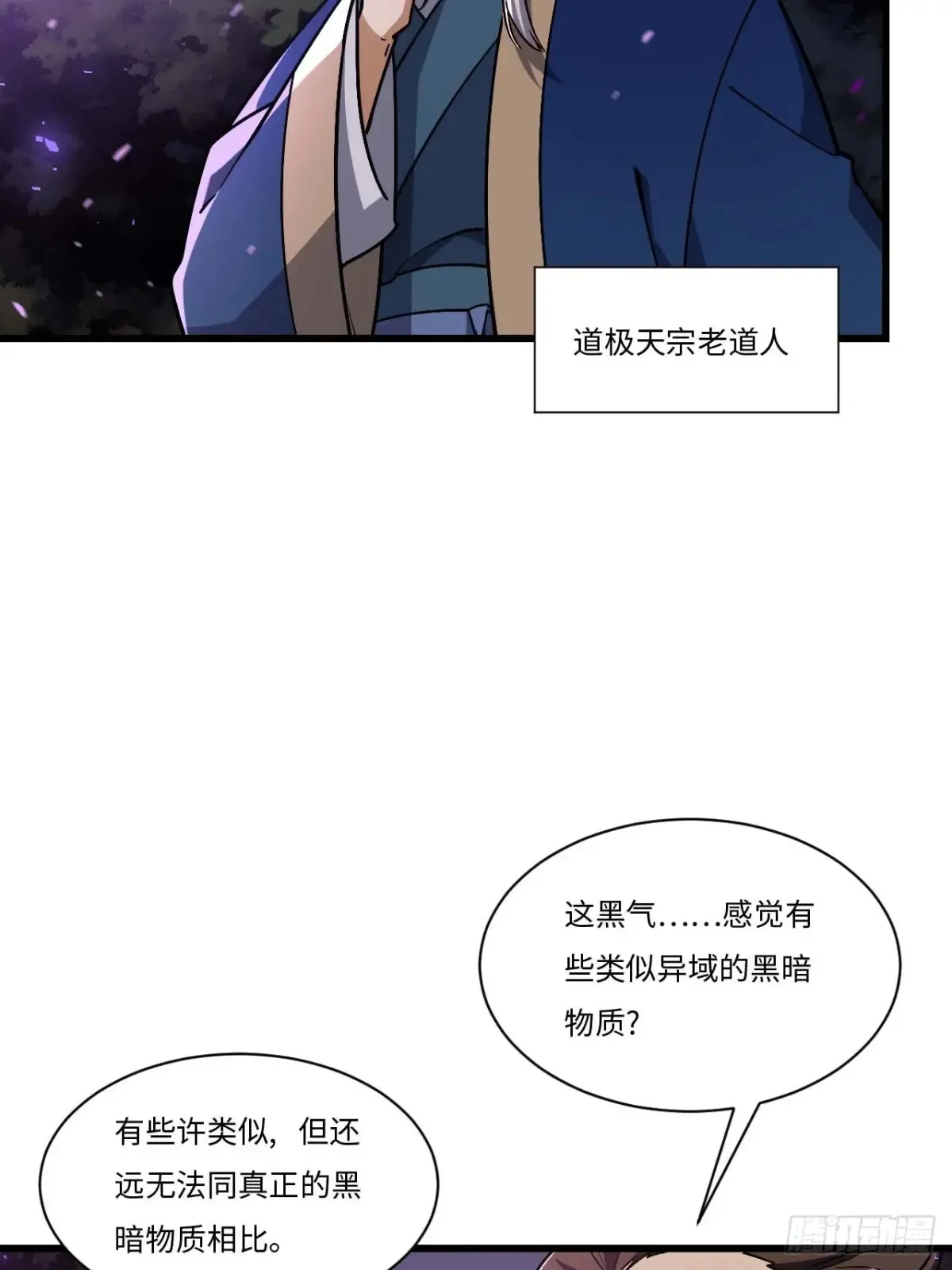 40.秘藏开启!36