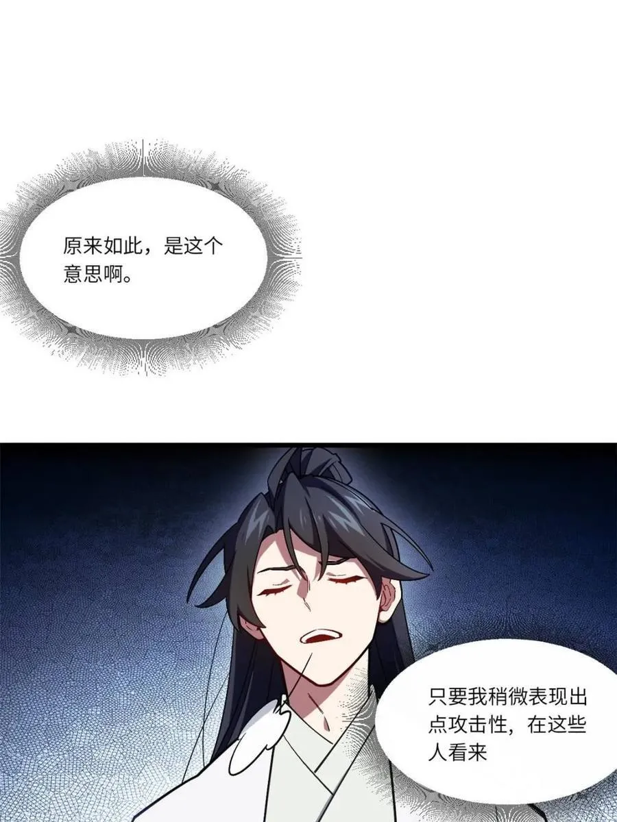 第46话 46 兵分三路23