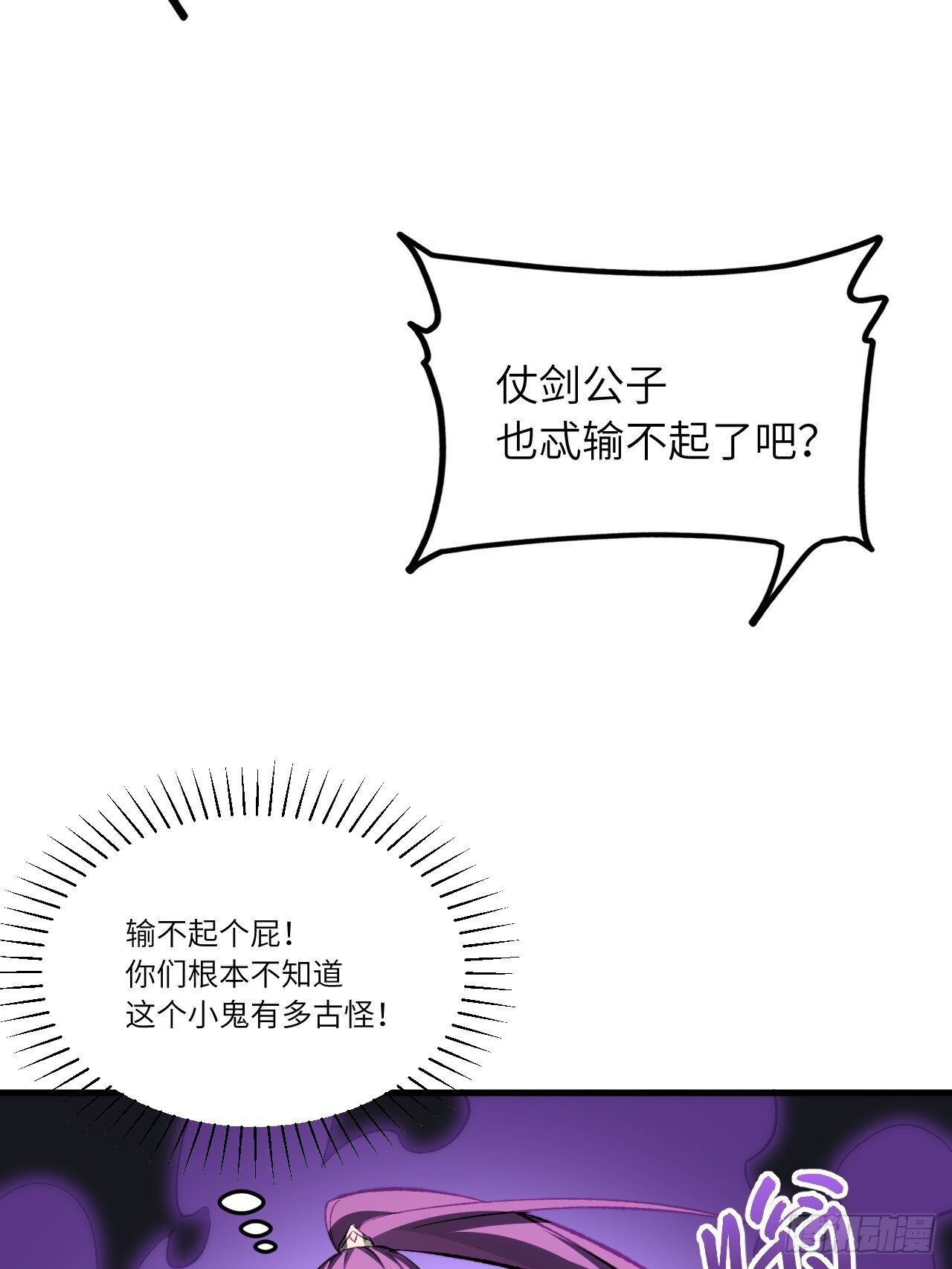 8.意外之喜19