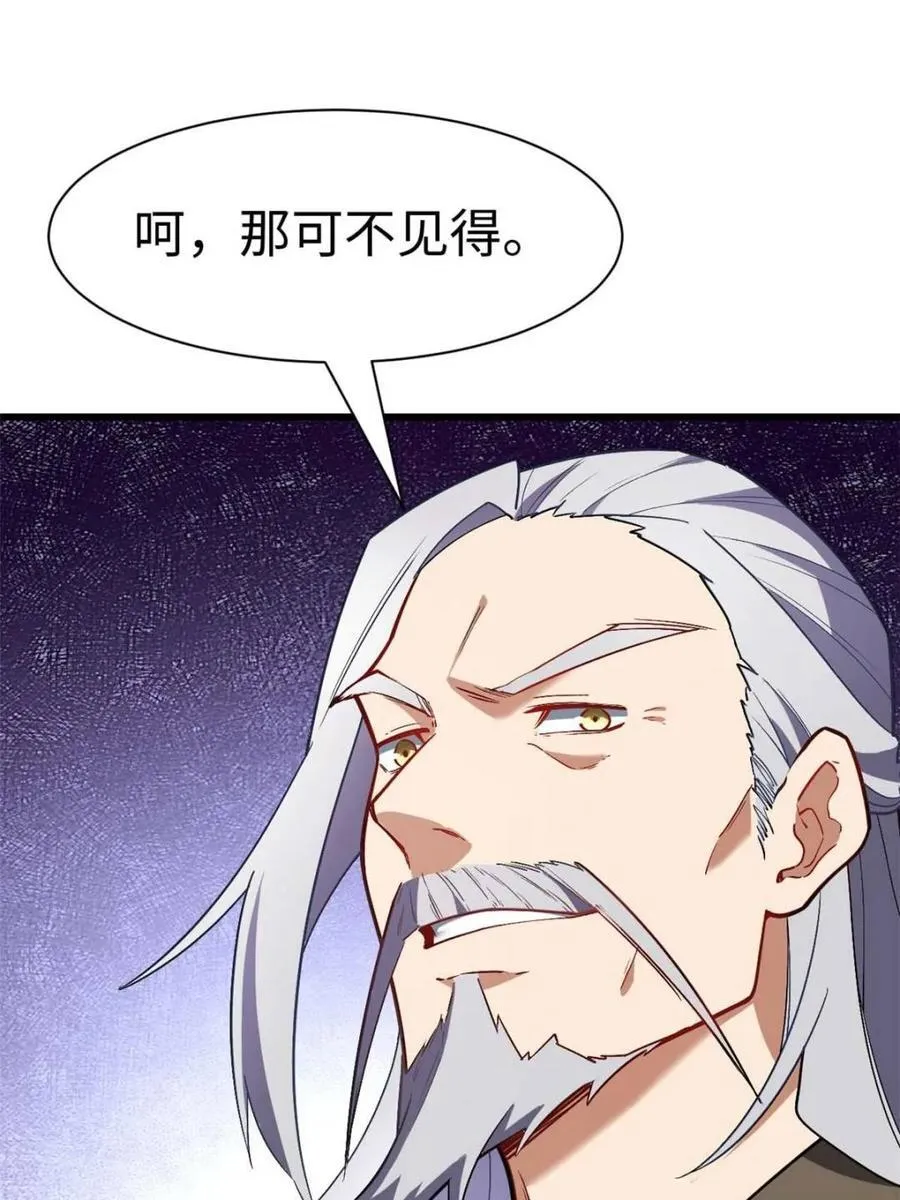 第42话 42.恶魔猿现身50